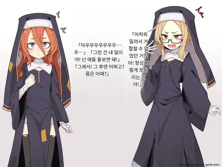 Kifu Suru To Orei Shite Kureru Rojiura No Sister